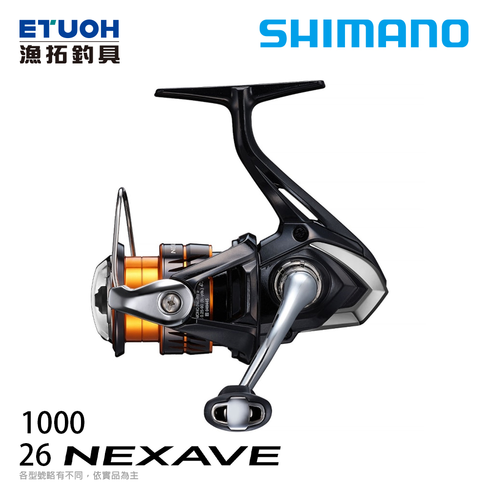 SHIMANO 26 NEXAVE 1000[紡車捲線器]